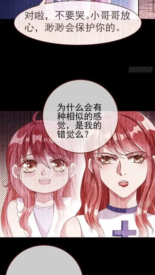 女主的反杀 第5页