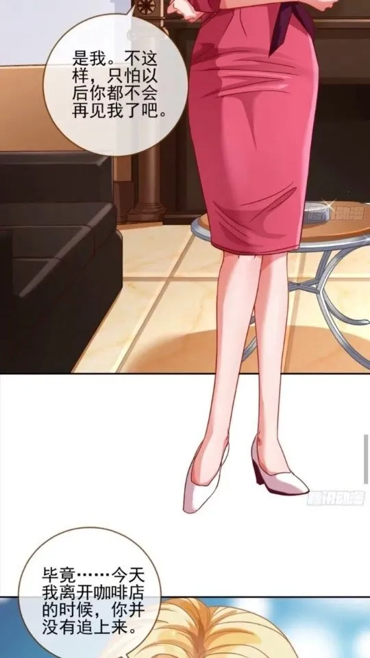 女主的反杀 第10页