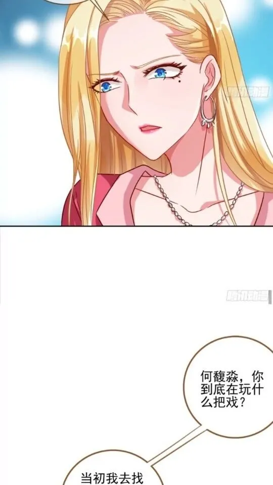 女主的反杀 第11页