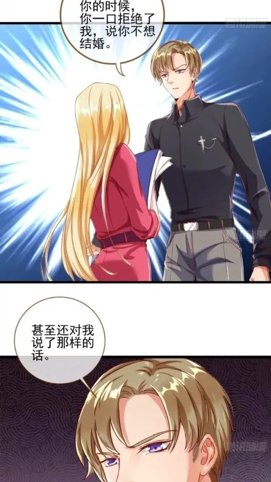 女主的反杀 第12页