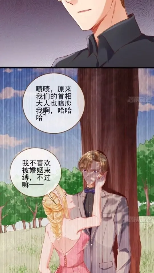 女主的反杀 第13页
