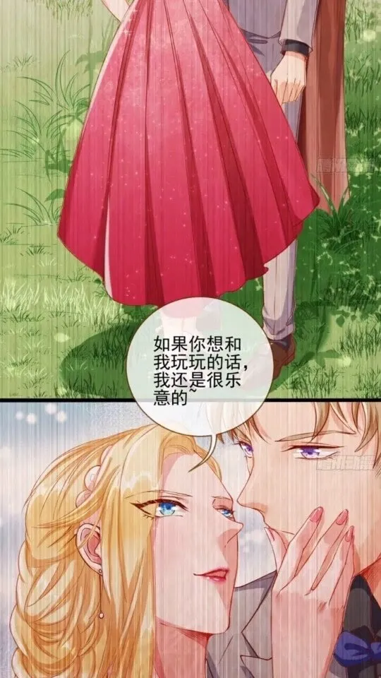 女主的反杀 第14页