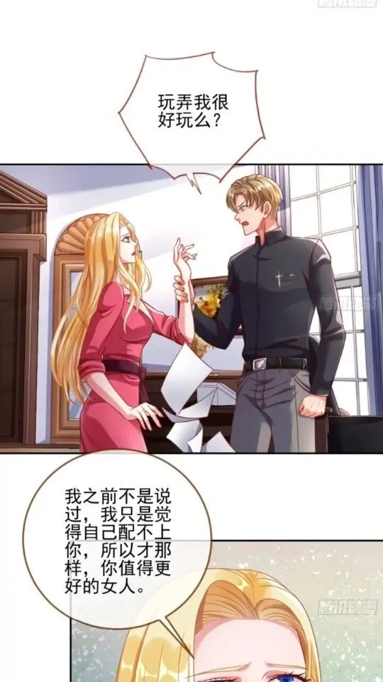 女主的反杀 第16页