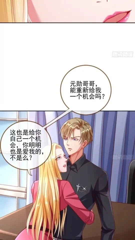 女主的反杀 第18页