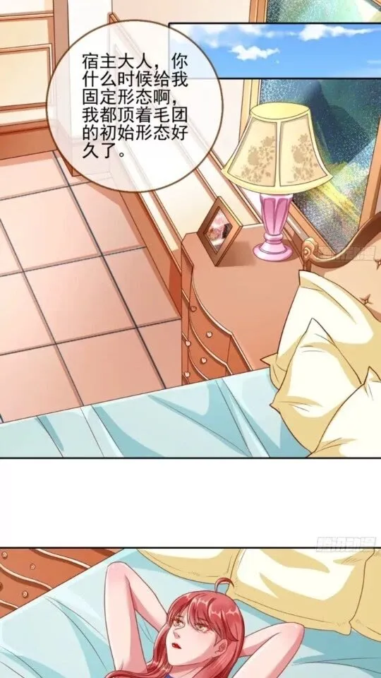 女主的反杀 第20页