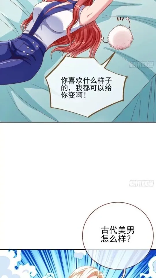 女主的反杀 第21页