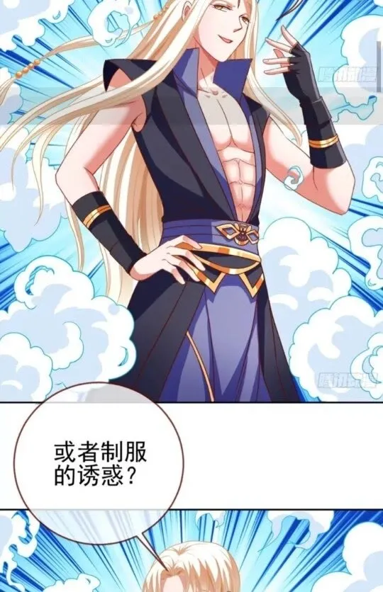 女主的反杀 第22页