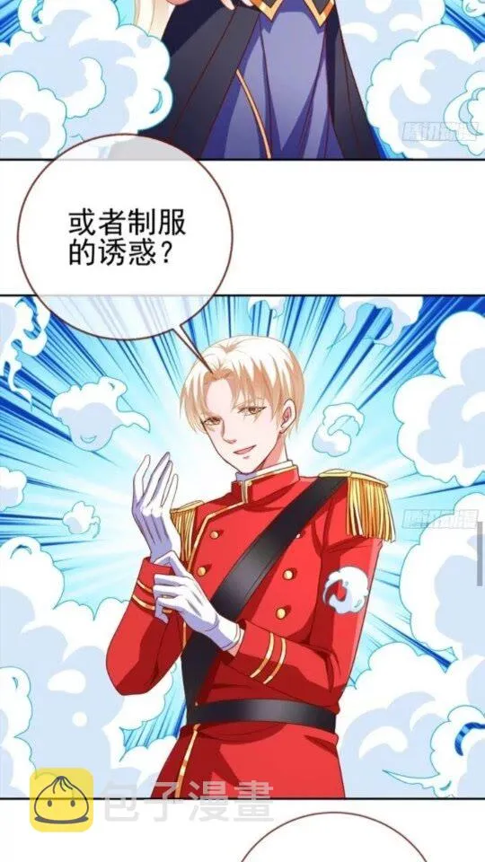 女主的反杀 第23页