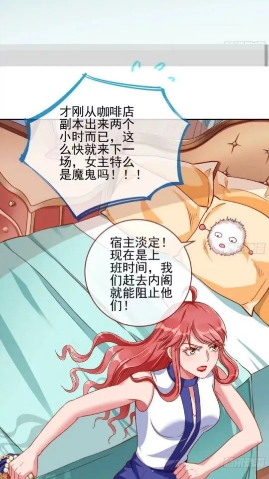 女主的反杀 第32页