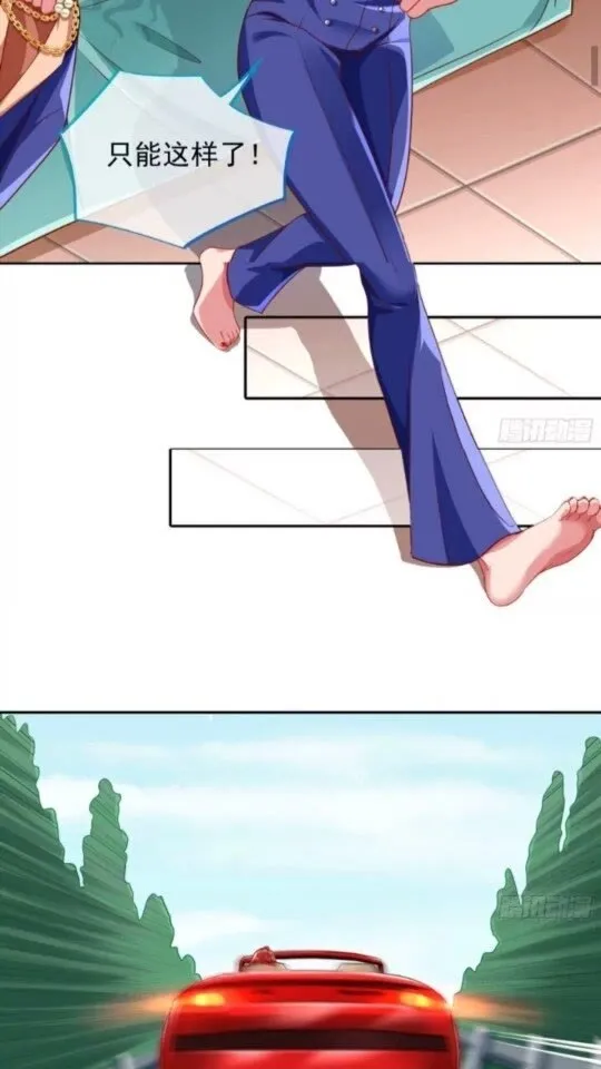 女主的反杀 第33页
