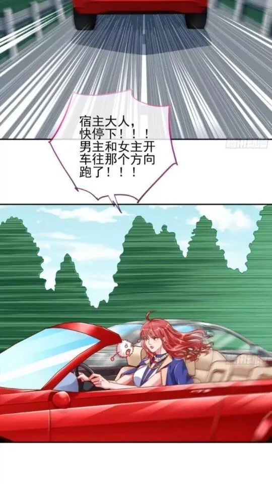 女主的反杀 第34页