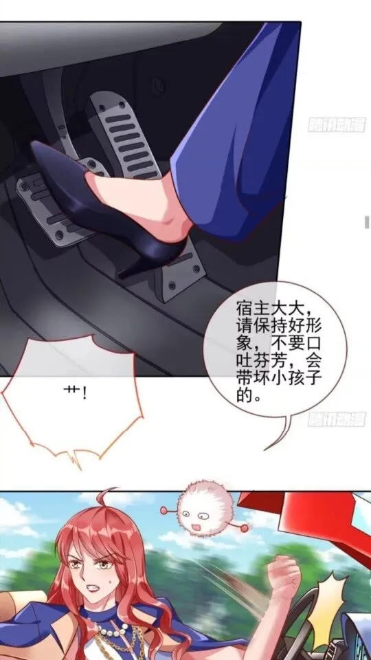 女主的反杀 第35页