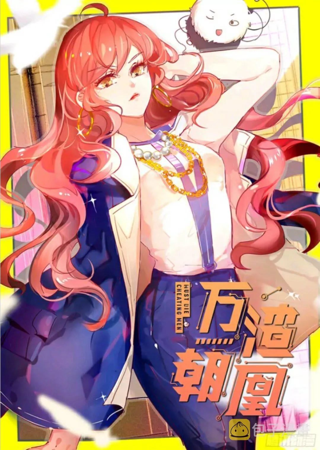 第一次争锋 第1页