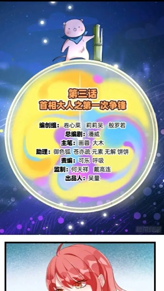 第一次争锋 第2页