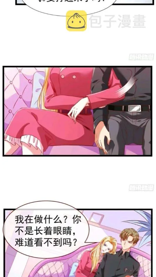第一次争锋 第5页
