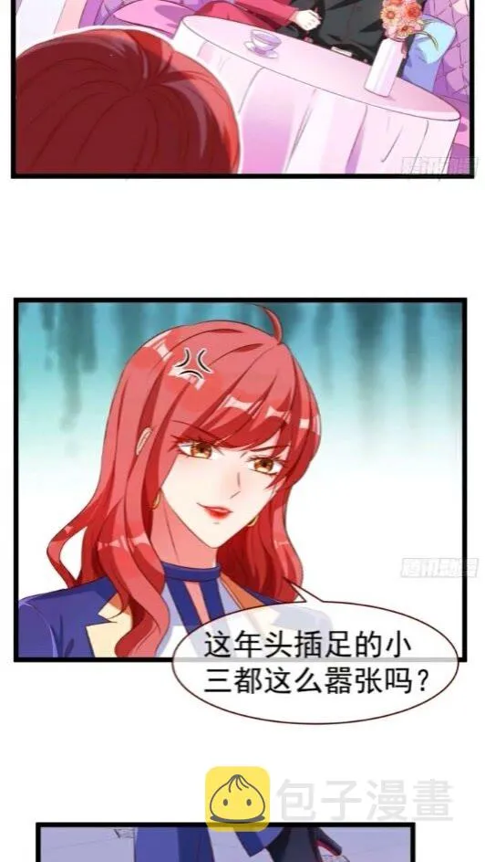 第一次争锋 第6页