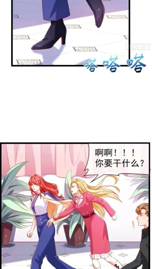 第一次争锋 第7页