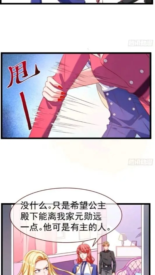 第一次争锋 第8页