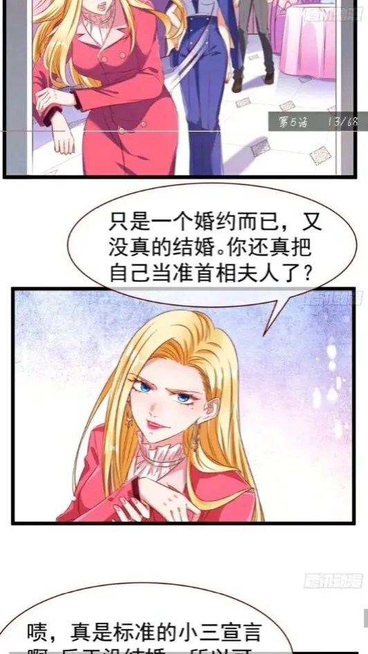 第一次争锋 第9页