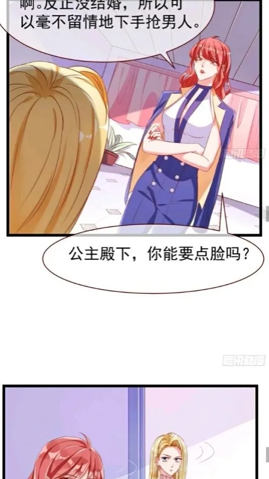 第一次争锋 第10页