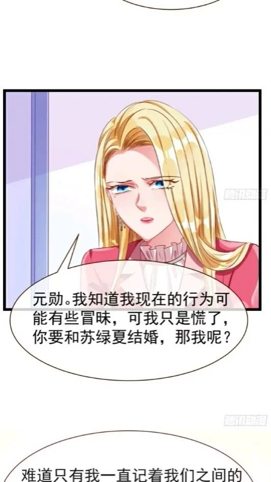 第一次争锋 第13页