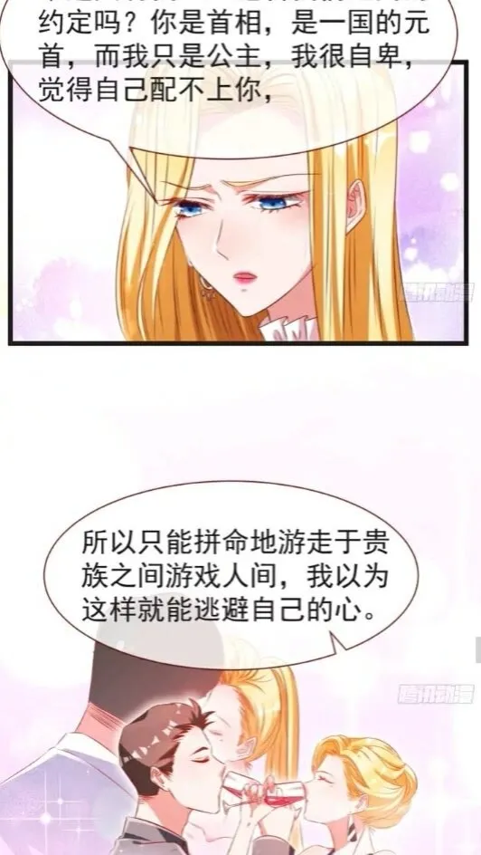 第一次争锋 第14页
