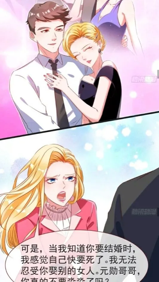 第一次争锋 第15页