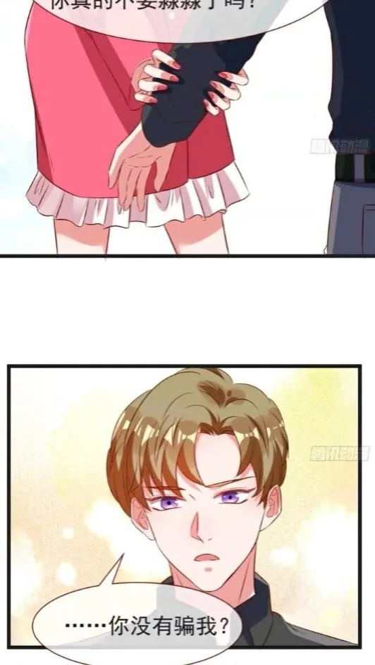 第一次争锋 第16页