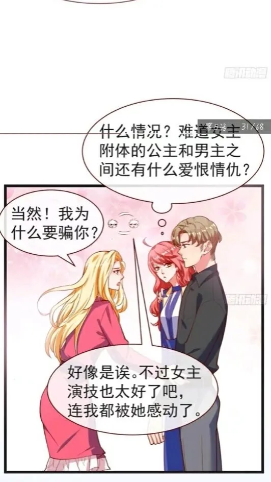 第一次争锋 第17页