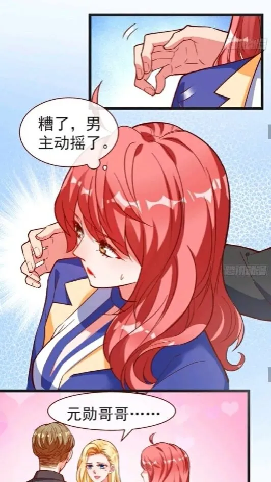 第一次争锋 第18页