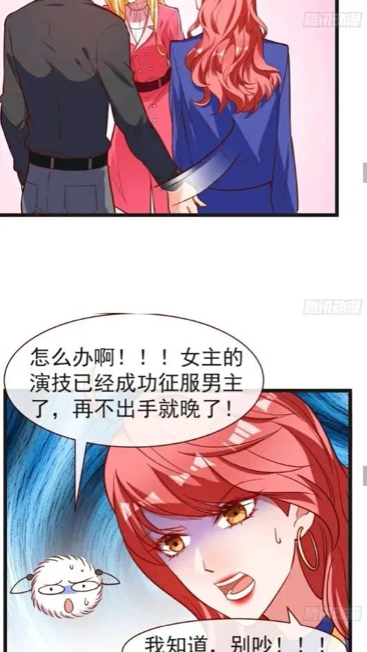 第一次争锋 第19页