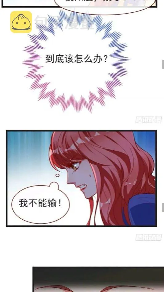 第一次争锋 第20页