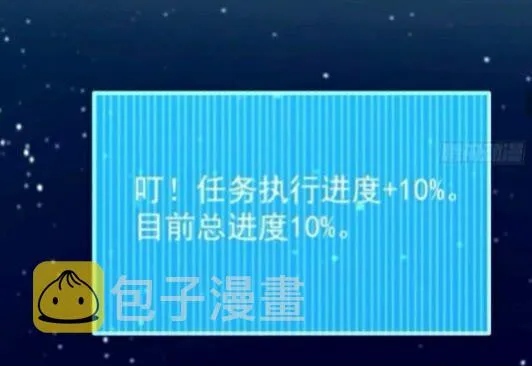第一次争锋 第23页