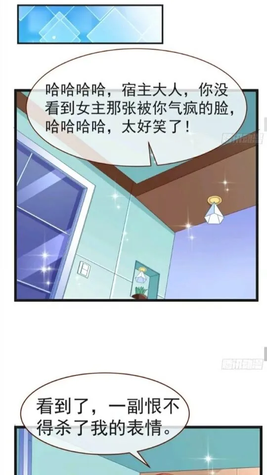 第一次争锋 第25页