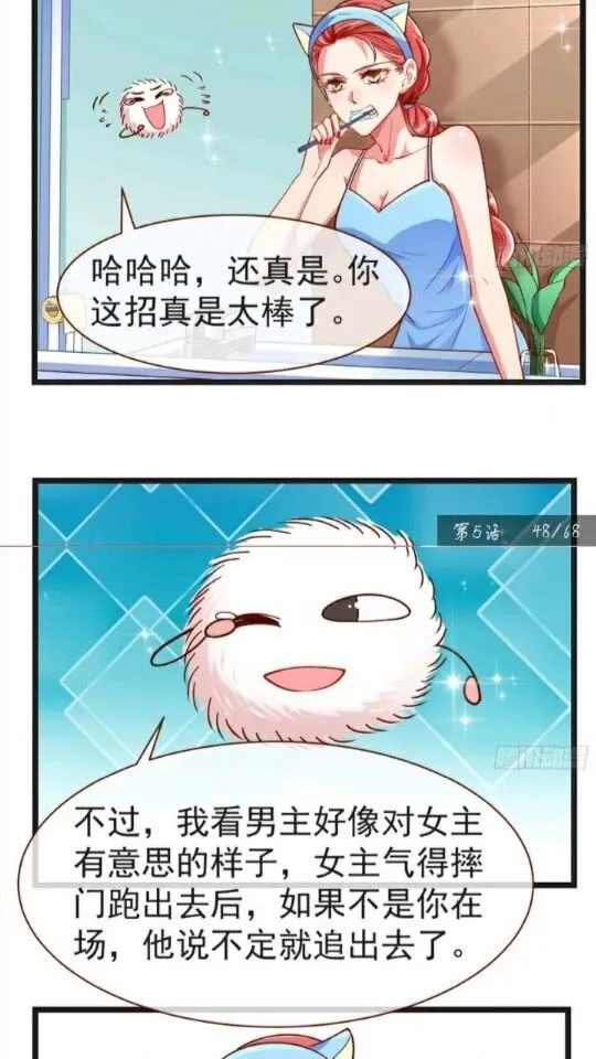 第一次争锋 第26页