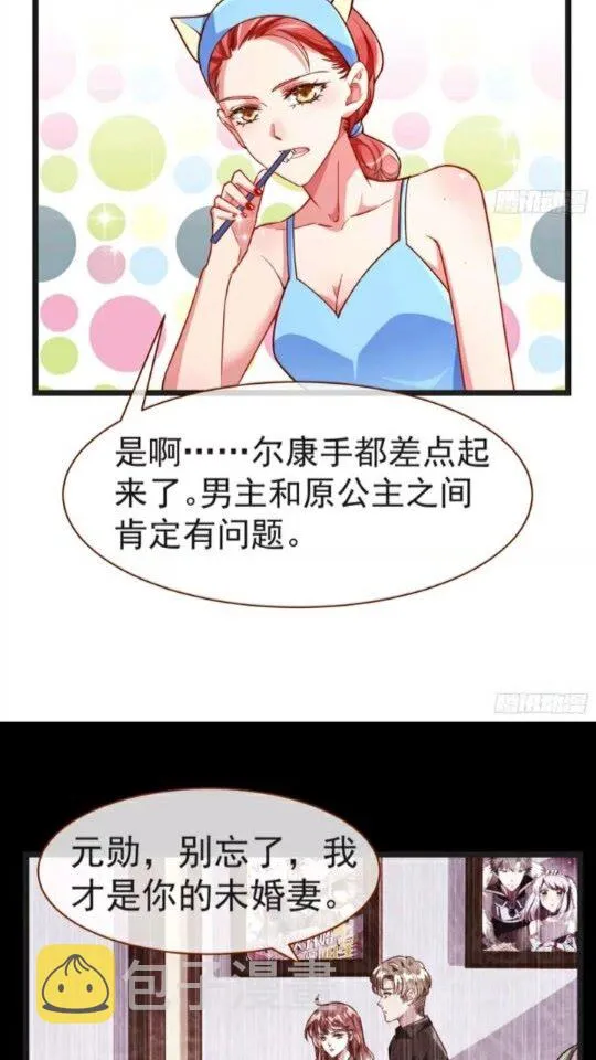 第一次争锋 第27页