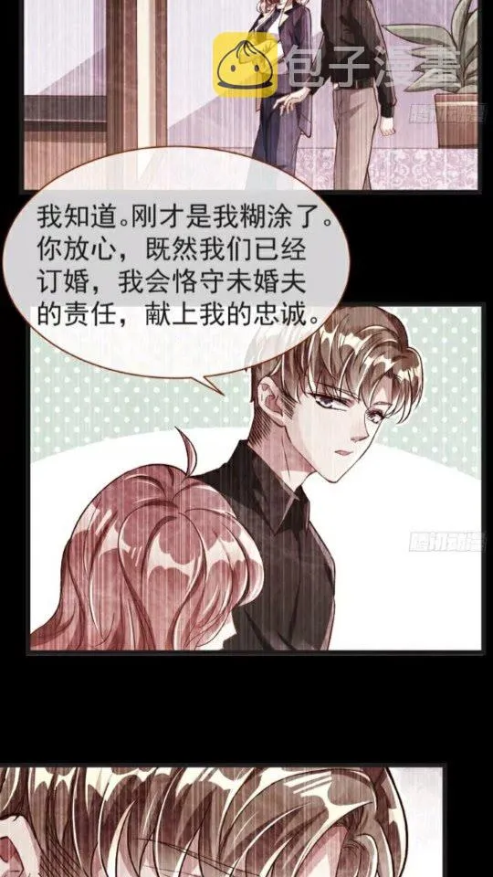 第一次争锋 第28页