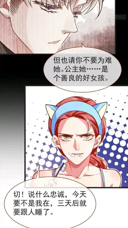 第一次争锋 第29页