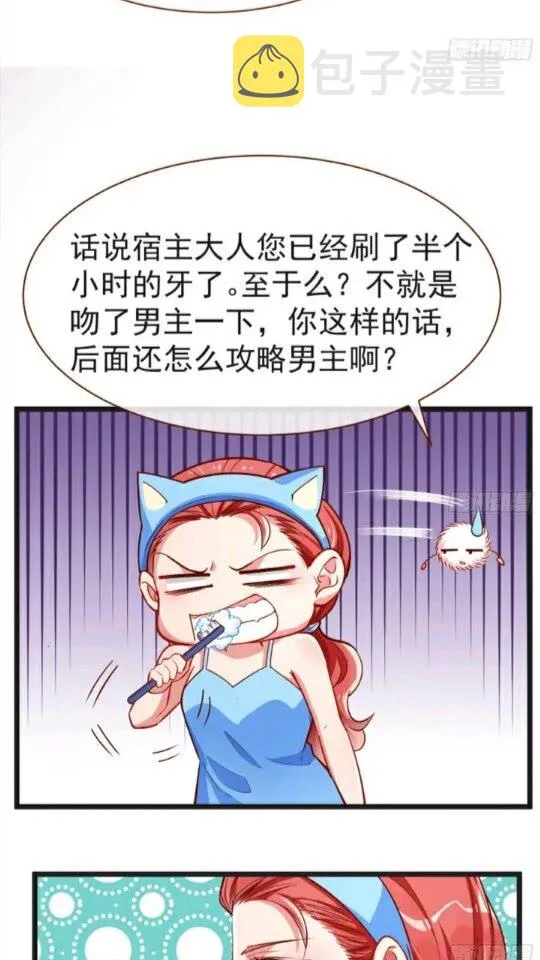 第一次争锋 第30页