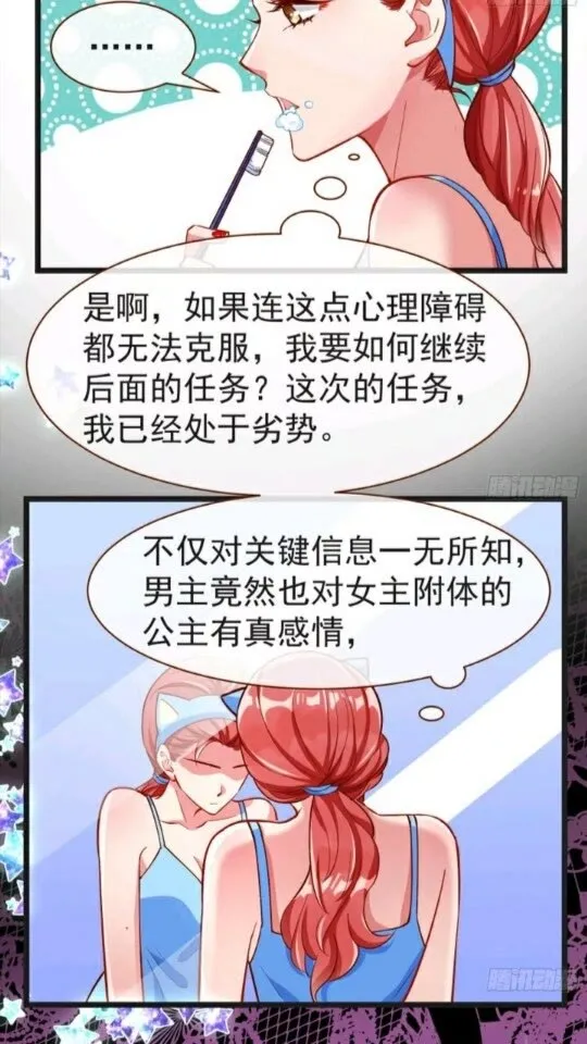 第一次争锋 第31页