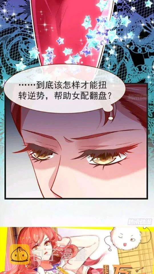 第一次争锋 第33页