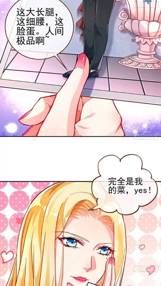 放开我的未婚夫 第5页