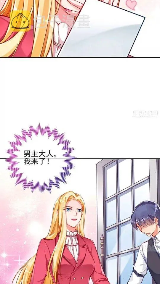 放开我的未婚夫 第6页
