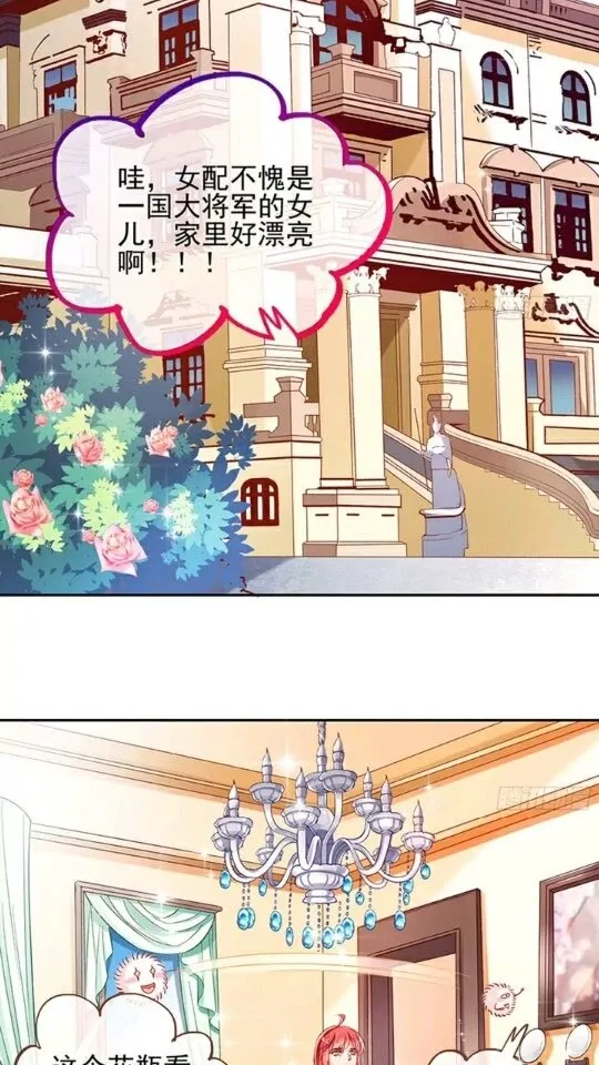 放开我的未婚夫 第8页