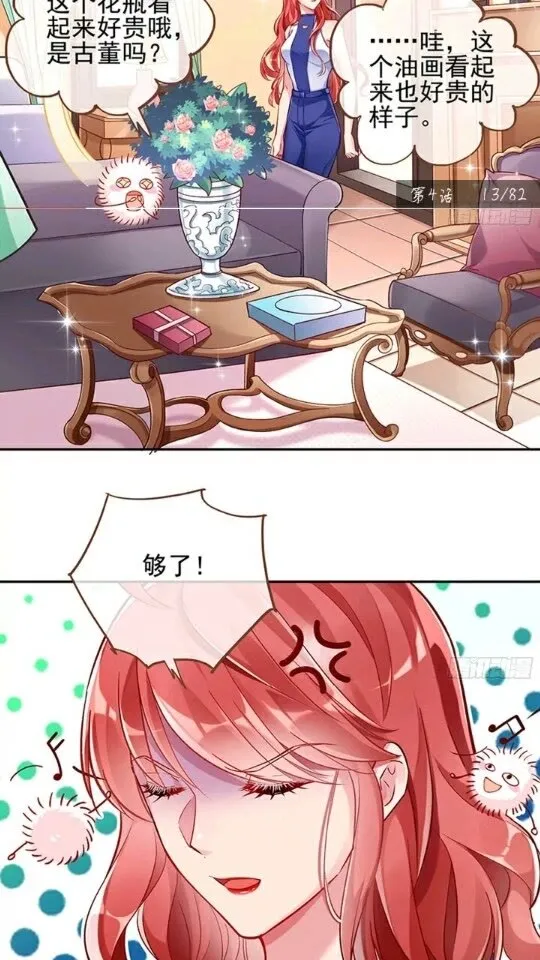 放开我的未婚夫 第9页