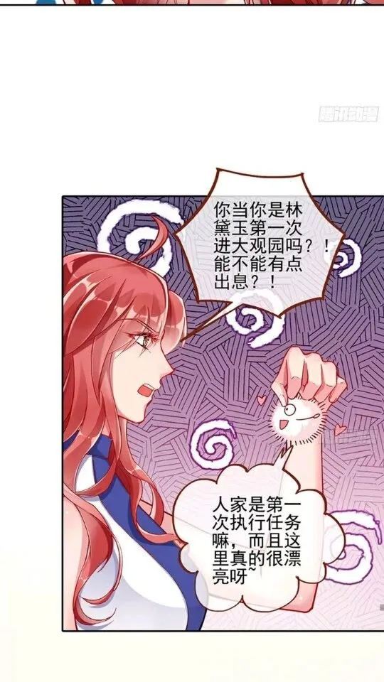 放开我的未婚夫 第10页