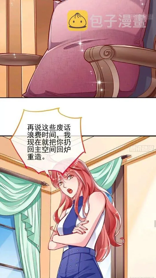 放开我的未婚夫 第12页