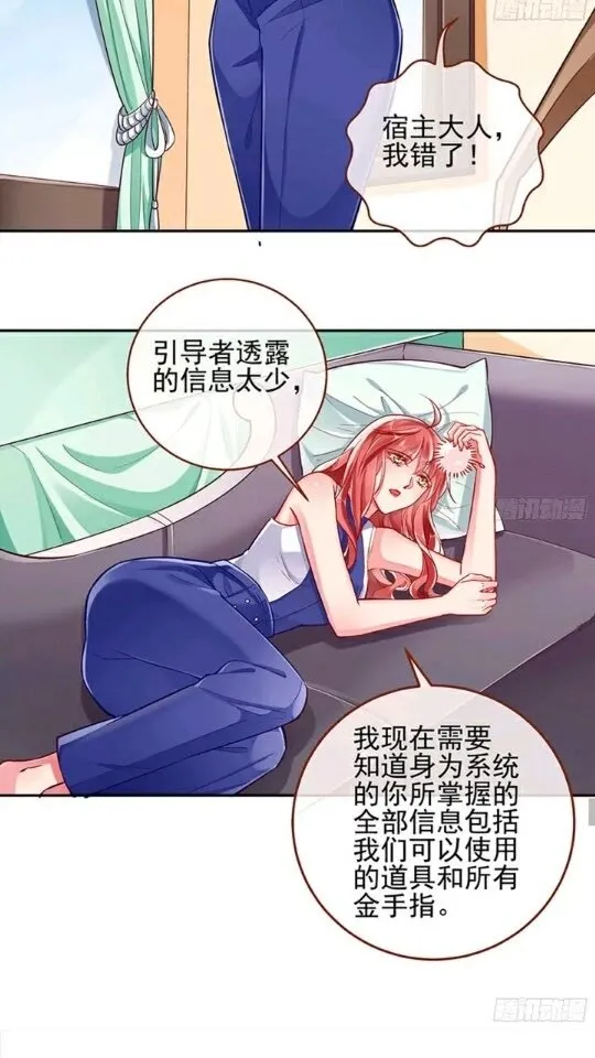 放开我的未婚夫 第13页