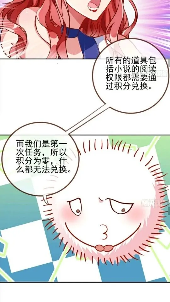 放开我的未婚夫 第15页