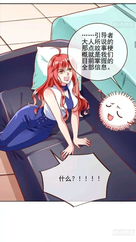 放开我的未婚夫 第16页